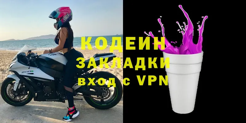 мега ссылки  Знаменск  Кодеиновый сироп Lean Purple Drank  купить закладку 