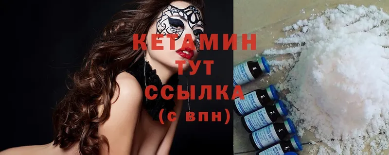 Кетамин ketamine  Знаменск 