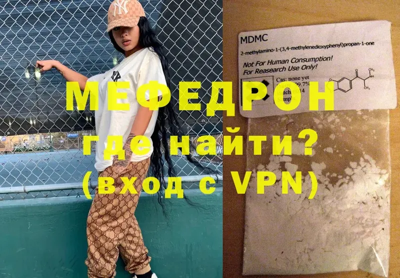 Меф VHQ  Знаменск 